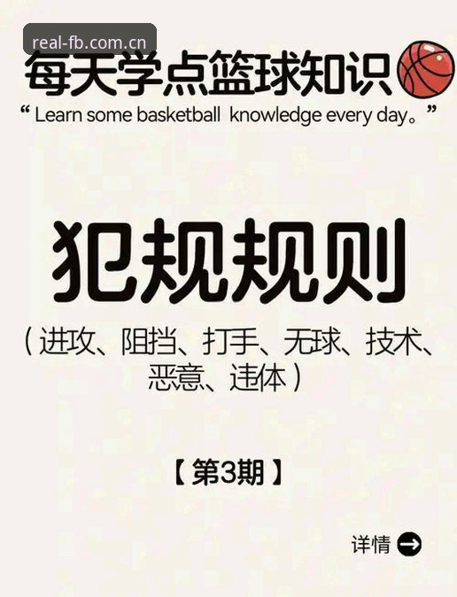 FB体育中国篮球热点数据 别急着说懂——FB体育中国篮球热点数据的三个实用判断维度